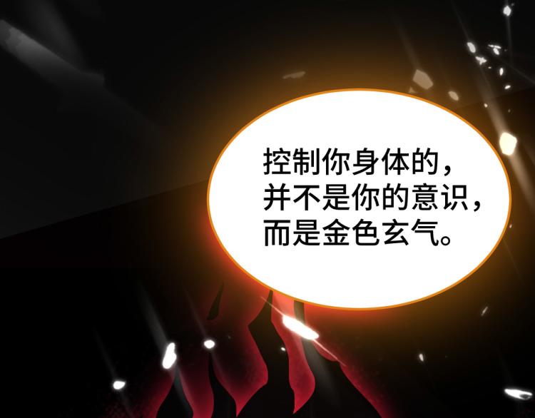万界仙王韩漫全集-第31话 没有灵魂的行尸走肉无删减无遮挡章节图片 