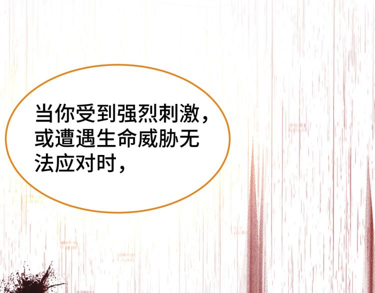 万界仙王韩漫全集-第31话 没有灵魂的行尸走肉无删减无遮挡章节图片 