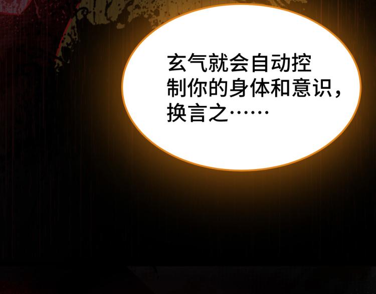 万界仙王韩漫全集-第31话 没有灵魂的行尸走肉无删减无遮挡章节图片 
