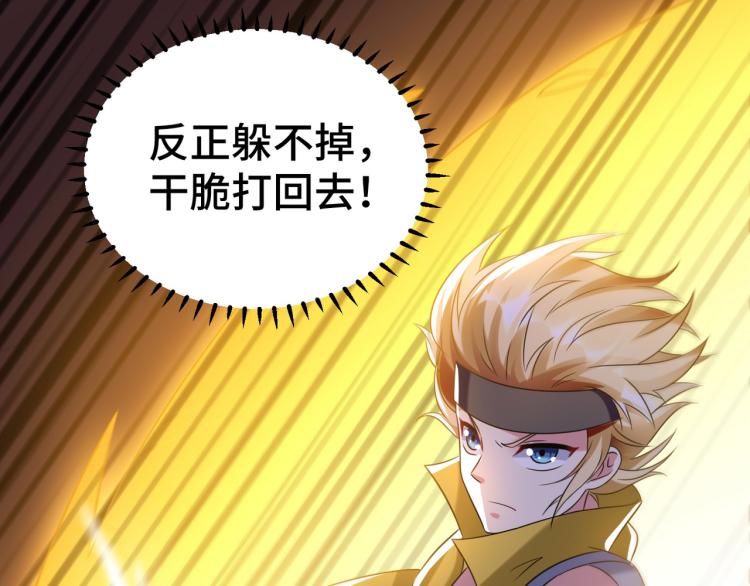 万界仙王韩漫全集-第31话 没有灵魂的行尸走肉无删减无遮挡章节图片 