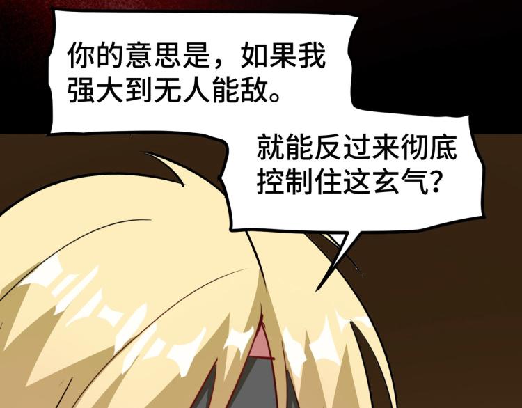 万界仙王韩漫全集-第31话 没有灵魂的行尸走肉无删减无遮挡章节图片 