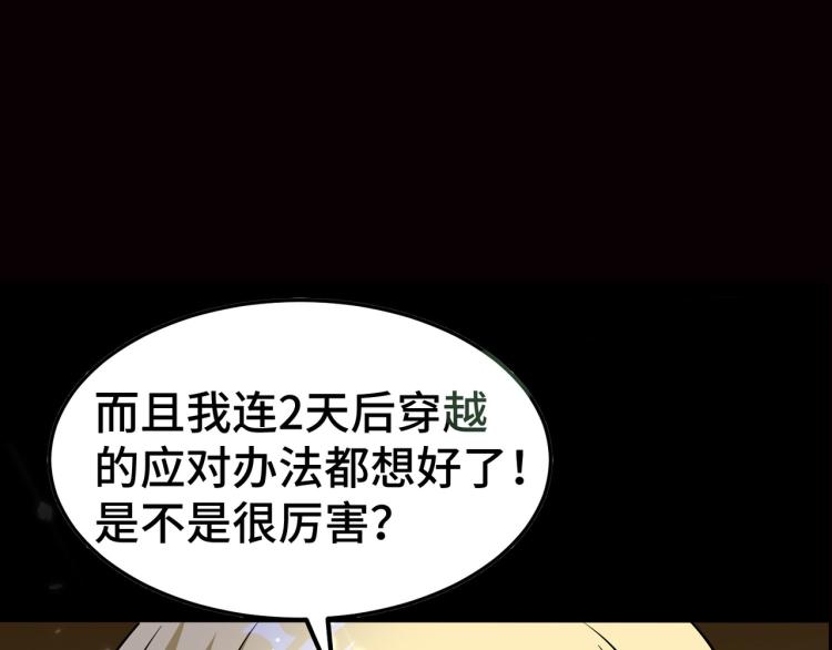 万界仙王韩漫全集-第31话 没有灵魂的行尸走肉无删减无遮挡章节图片 