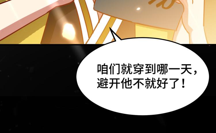 万界仙王韩漫全集-第31话 没有灵魂的行尸走肉无删减无遮挡章节图片 