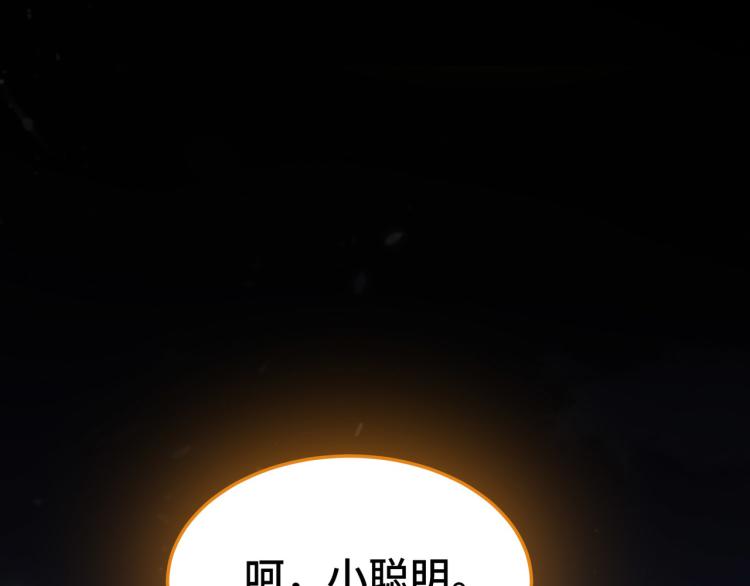 万界仙王韩漫全集-第31话 没有灵魂的行尸走肉无删减无遮挡章节图片 