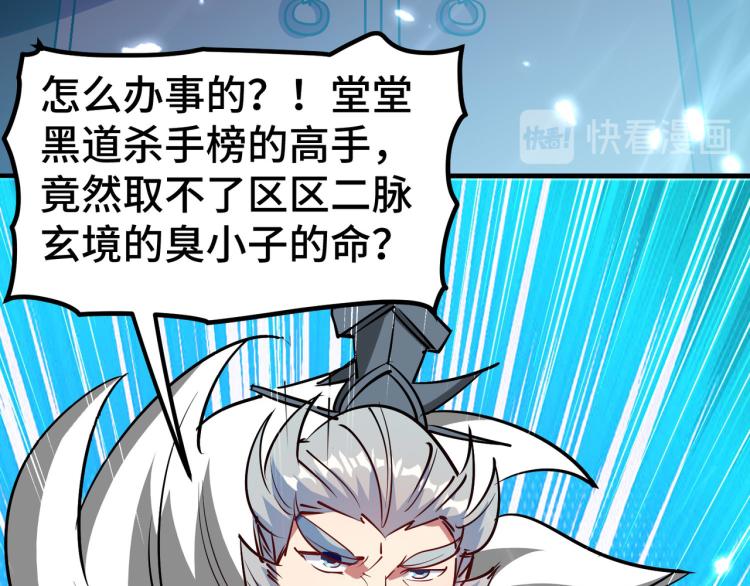 万界仙王韩漫全集-第31话 没有灵魂的行尸走肉无删减无遮挡章节图片 