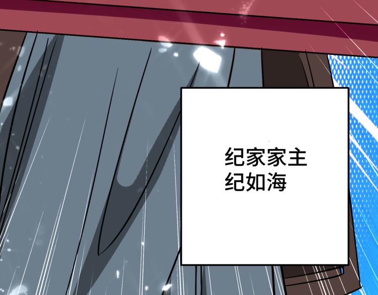 万界仙王韩漫全集-第31话 没有灵魂的行尸走肉无删减无遮挡章节图片 