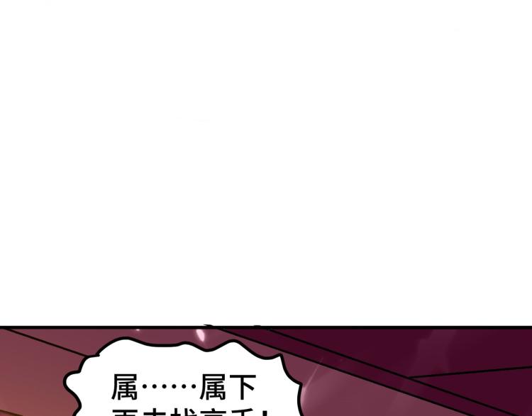万界仙王韩漫全集-第31话 没有灵魂的行尸走肉无删减无遮挡章节图片 