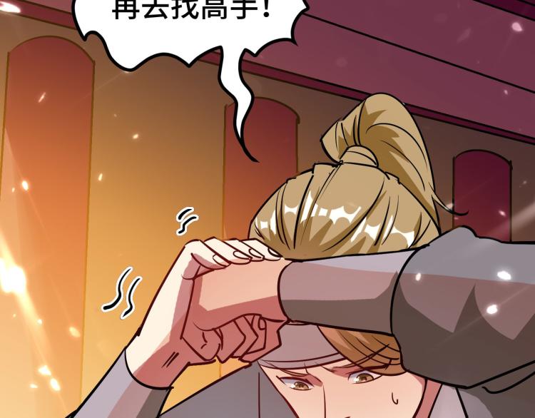 万界仙王韩漫全集-第31话 没有灵魂的行尸走肉无删减无遮挡章节图片 