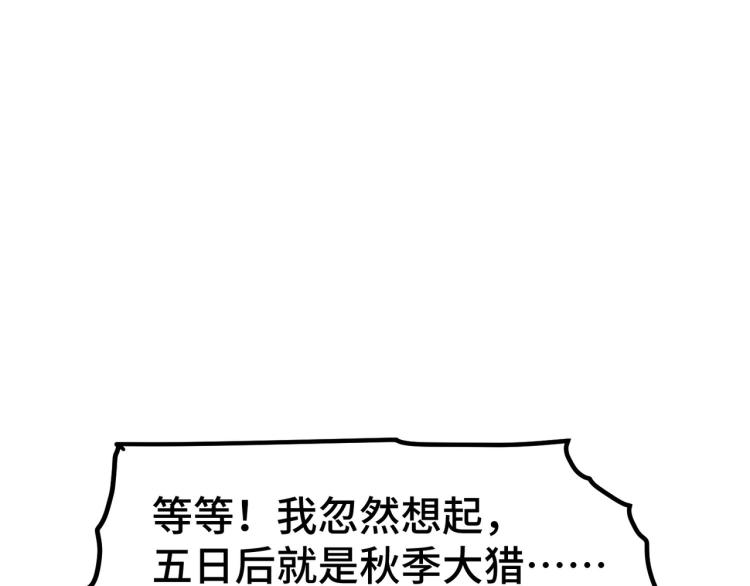 万界仙王韩漫全集-第31话 没有灵魂的行尸走肉无删减无遮挡章节图片 