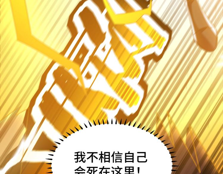 万界仙王韩漫全集-第31话 没有灵魂的行尸走肉无删减无遮挡章节图片 