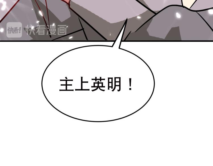 万界仙王韩漫全集-第31话 没有灵魂的行尸走肉无删减无遮挡章节图片 