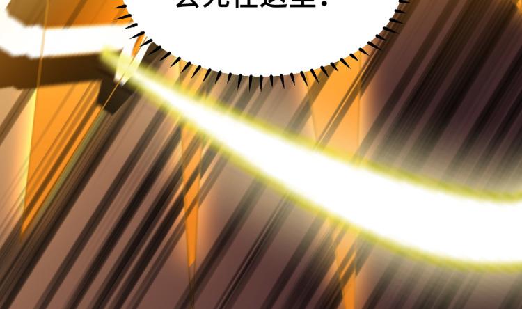 万界仙王韩漫全集-第31话 没有灵魂的行尸走肉无删减无遮挡章节图片 