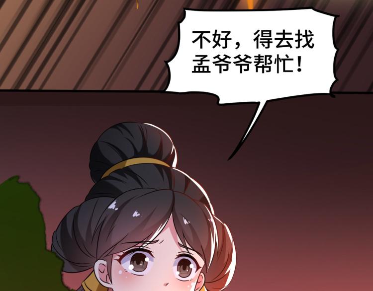 万界仙王韩漫全集-第31话 没有灵魂的行尸走肉无删减无遮挡章节图片 