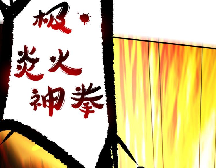 万界仙王韩漫全集-第31话 没有灵魂的行尸走肉无删减无遮挡章节图片 