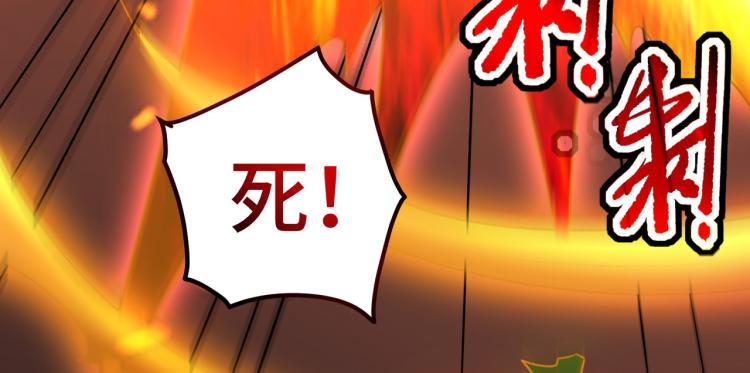 万界仙王韩漫全集-第31话 没有灵魂的行尸走肉无删减无遮挡章节图片 