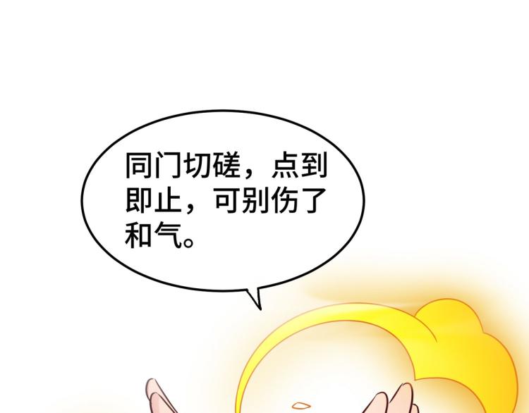 万界仙王韩漫全集-第31话 没有灵魂的行尸走肉无删减无遮挡章节图片 