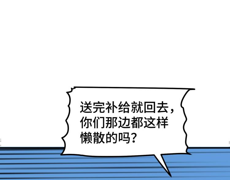 万界仙王韩漫全集-第31话 没有灵魂的行尸走肉无删减无遮挡章节图片 