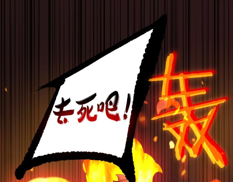 万界仙王韩漫全集-第31话 没有灵魂的行尸走肉无删减无遮挡章节图片 