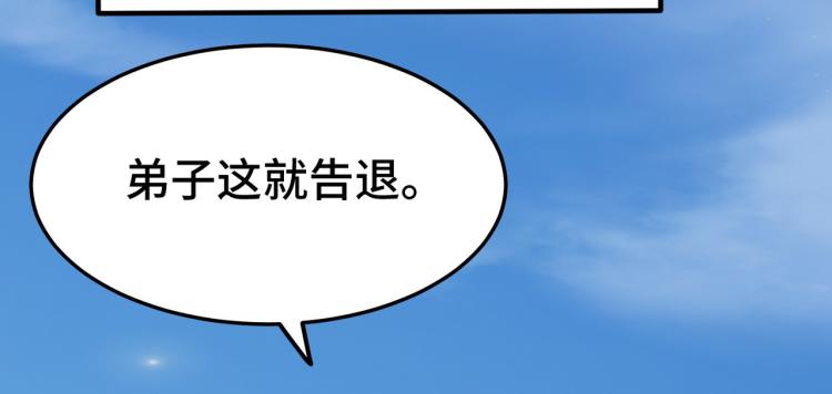 万界仙王韩漫全集-第31话 没有灵魂的行尸走肉无删减无遮挡章节图片 