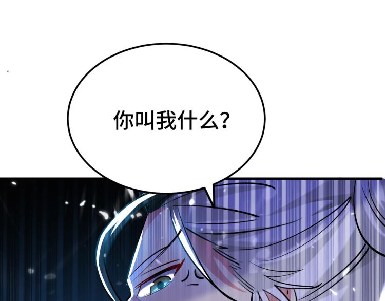 万界仙王韩漫全集-第31话 没有灵魂的行尸走肉无删减无遮挡章节图片 