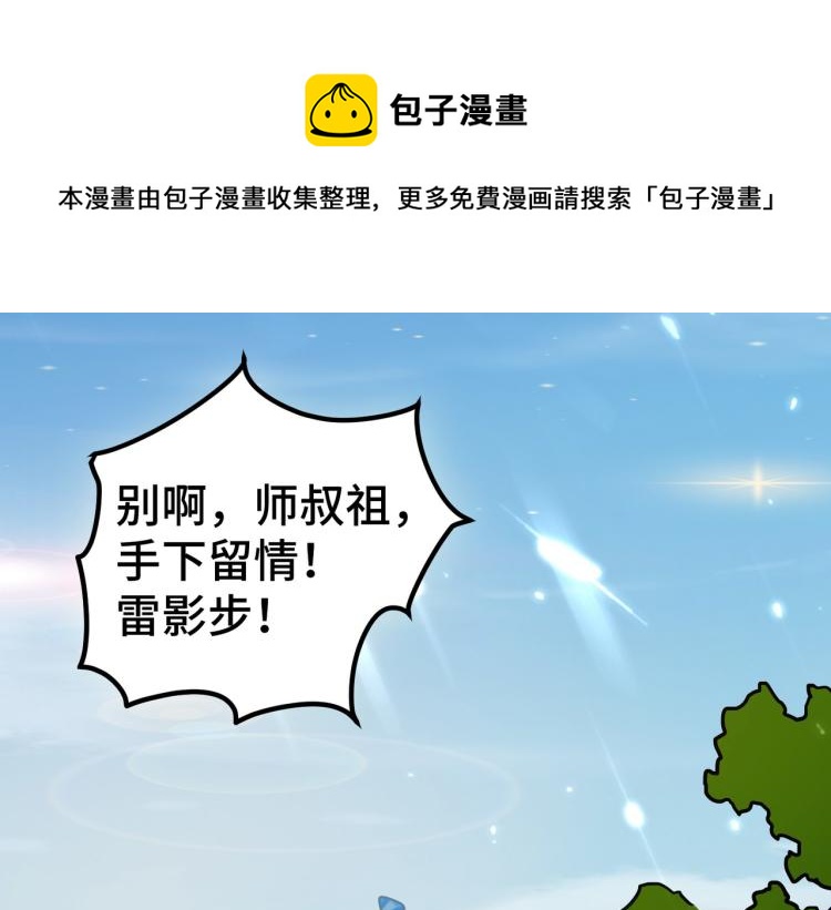 万界仙王韩漫全集-第31话 没有灵魂的行尸走肉无删减无遮挡章节图片 