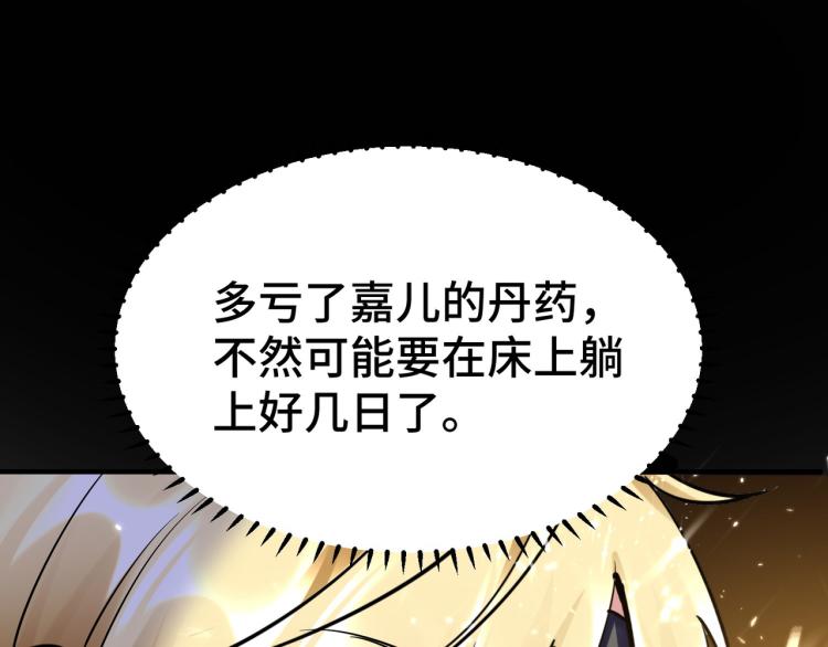 万界仙王韩漫全集-第31话 没有灵魂的行尸走肉无删减无遮挡章节图片 