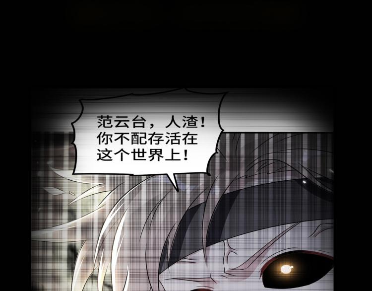 万界仙王韩漫全集-第31话 没有灵魂的行尸走肉无删减无遮挡章节图片 