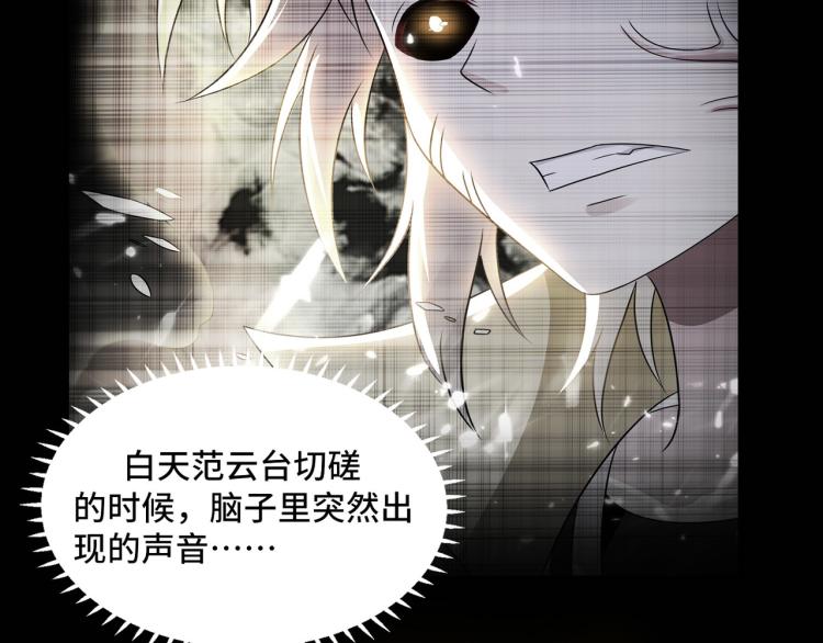 万界仙王韩漫全集-第31话 没有灵魂的行尸走肉无删减无遮挡章节图片 