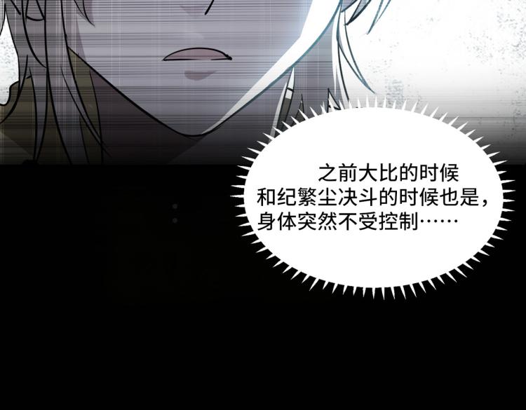 万界仙王韩漫全集-第31话 没有灵魂的行尸走肉无删减无遮挡章节图片 