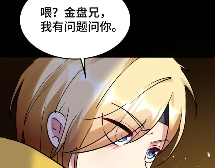 万界仙王韩漫全集-第31话 没有灵魂的行尸走肉无删减无遮挡章节图片 