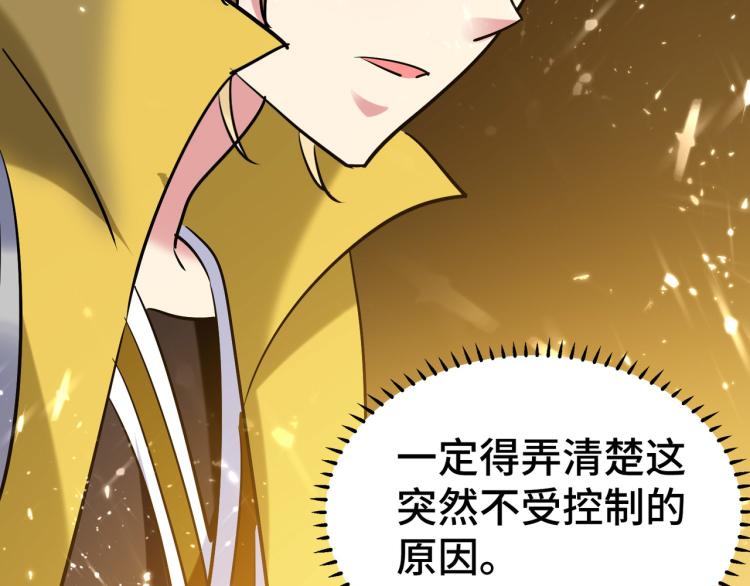万界仙王韩漫全集-第31话 没有灵魂的行尸走肉无删减无遮挡章节图片 