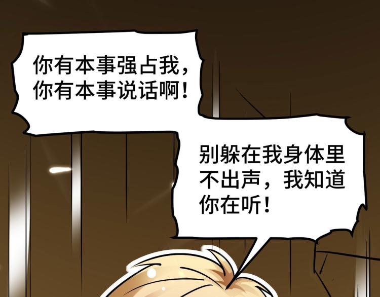 万界仙王韩漫全集-第31话 没有灵魂的行尸走肉无删减无遮挡章节图片 