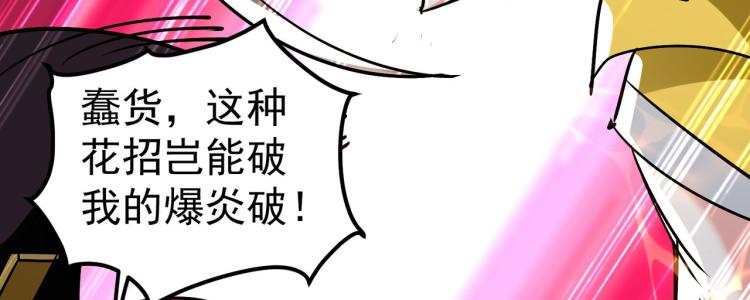万界仙王韩漫全集-第32话 最佳陪练无删减无遮挡章节图片 