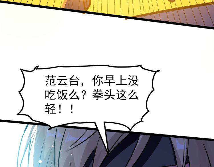 万界仙王韩漫全集-第32话 最佳陪练无删减无遮挡章节图片 