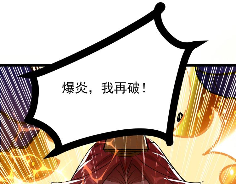 万界仙王韩漫全集-第32话 最佳陪练无删减无遮挡章节图片 