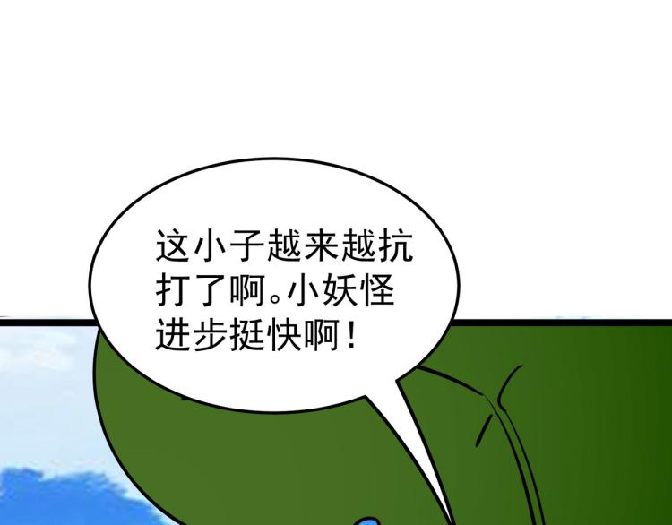 万界仙王韩漫全集-第32话 最佳陪练无删减无遮挡章节图片 