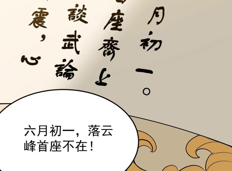 万界仙王韩漫全集-第32话 最佳陪练无删减无遮挡章节图片 