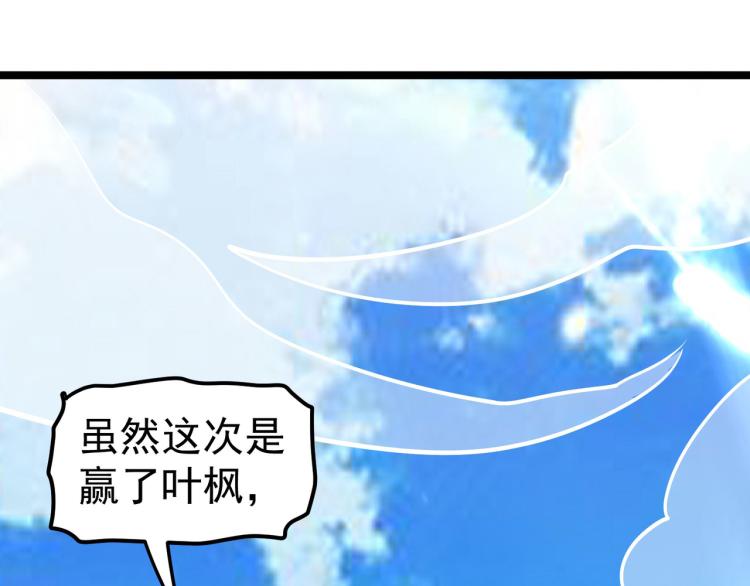 万界仙王韩漫全集-第32话 最佳陪练无删减无遮挡章节图片 