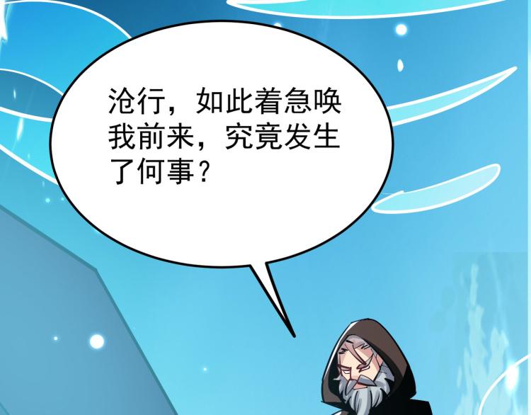 万界仙王韩漫全集-第32话 最佳陪练无删减无遮挡章节图片 