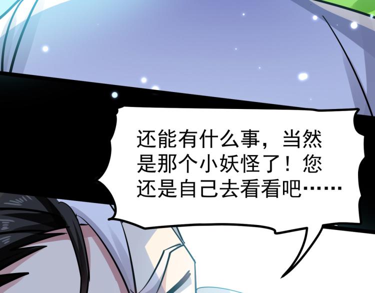 万界仙王韩漫全集-第32话 最佳陪练无删减无遮挡章节图片 