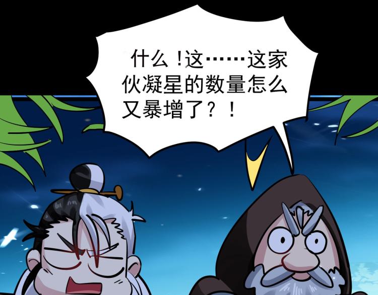 万界仙王韩漫全集-第32话 最佳陪练无删减无遮挡章节图片 