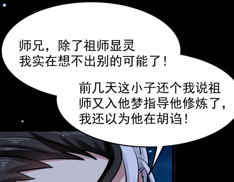 万界仙王韩漫全集-第32话 最佳陪练无删减无遮挡章节图片 