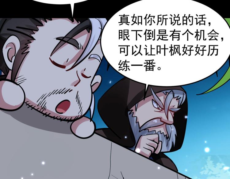 万界仙王韩漫全集-第32话 最佳陪练无删减无遮挡章节图片 