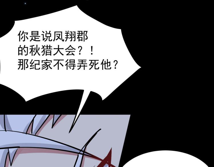 万界仙王韩漫全集-第32话 最佳陪练无删减无遮挡章节图片 