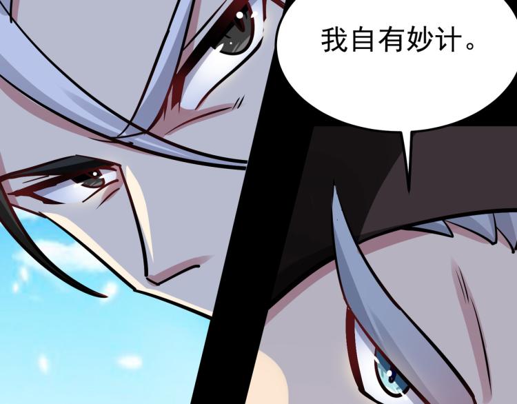 万界仙王韩漫全集-第32话 最佳陪练无删减无遮挡章节图片 