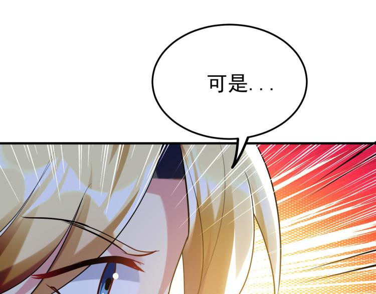 万界仙王韩漫全集-第32话 最佳陪练无删减无遮挡章节图片 