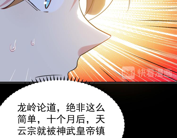 万界仙王韩漫全集-第32话 最佳陪练无删减无遮挡章节图片 