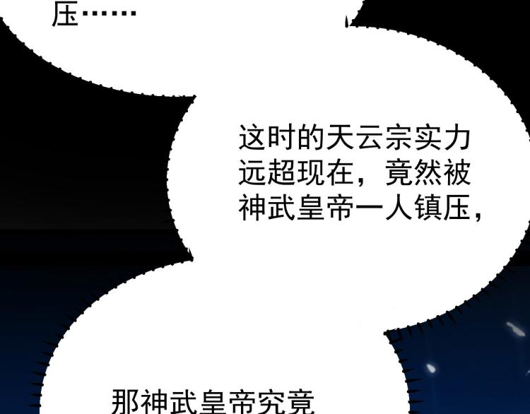 万界仙王韩漫全集-第32话 最佳陪练无删减无遮挡章节图片 