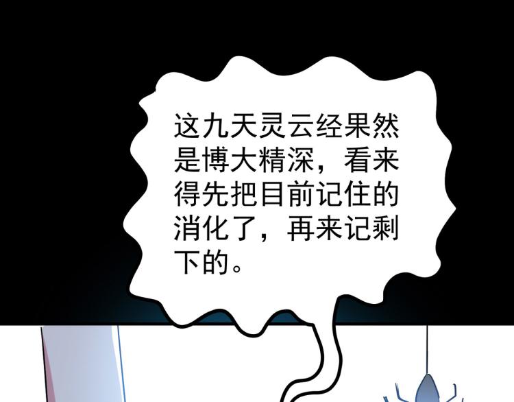 万界仙王韩漫全集-第32话 最佳陪练无删减无遮挡章节图片 