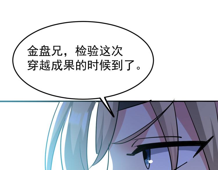 万界仙王韩漫全集-第32话 最佳陪练无删减无遮挡章节图片 